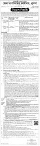 DC Office Khulna Job Circular 2023